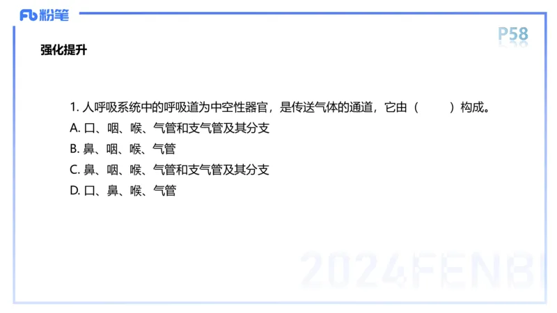 1.18-理论精讲-运动解剖学4-王传世+_4-教培资料-26年最新资料-同步更新_科一科二电子资料合集中小幼（笔记真题知识点汇总等）文件多，按需保存_各机构笔记合集（中小幼）推荐