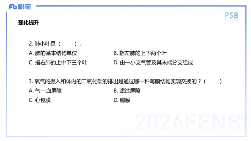 1.18-理论精讲-运动解剖学4-王传世+_4-教培资料-26年最新资料-同步更新_科一科二电子资料合集中小幼（笔记真题知识点汇总等）文件多，按需保存_各机构笔记合集（中小幼）推荐