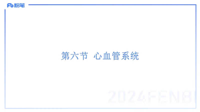 1.18-理论精讲-运动解剖学4-王传世+_4-教培资料-26年最新资料-同步更新_科一科二电子资料合集中小幼（笔记真题知识点汇总等）文件多，按需保存_各机构笔记合集（中小幼）推荐