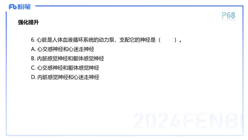 1.18-理论精讲-运动解剖学4-王传世+_4-教培资料-26年最新资料-同步更新_科一科二电子资料合集中小幼（笔记真题知识点汇总等）文件多，按需保存_各机构笔记合集（中小幼）推荐
