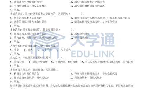 2002年国家公务员录用考试《行测》真题（B卷）_2000-2025国考行测PDF