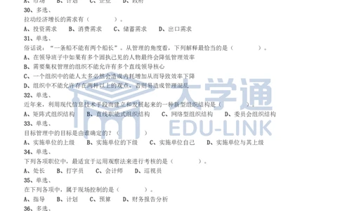 2002年国家公务员录用考试《行测》真题（B卷）_2000-2025国考行测PDF