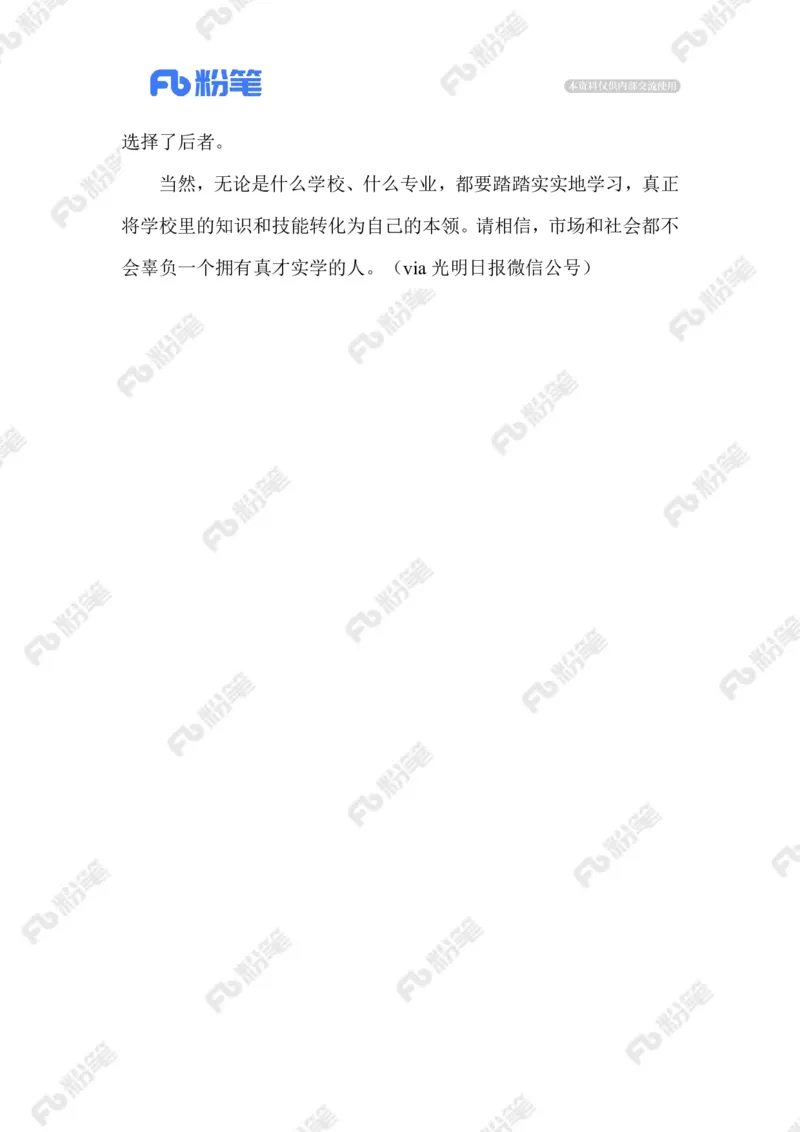 2023.09.16高分上高职_2026考公资料_（10）粉笔_2025粉笔国考省考980（课＋笔记）_粉笔980（25多省）_1、粉笔时政_2、F晨读时政_2023年_09月