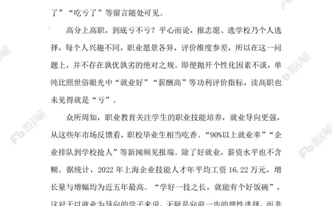 2023.09.16高分上高职_2026考公资料_（10）粉笔_2025粉笔国考省考980（课＋笔记）_粉笔980（25多省）_1、粉笔时政_2、F晨读时政_2023年_09月