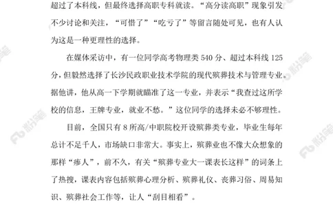 2023.09.16高分上高职_2026考公资料_（10）粉笔_2025粉笔国考省考980（课＋笔记）_粉笔980（25多省）_1、粉笔时政_2、F晨读时政_2023年_09月