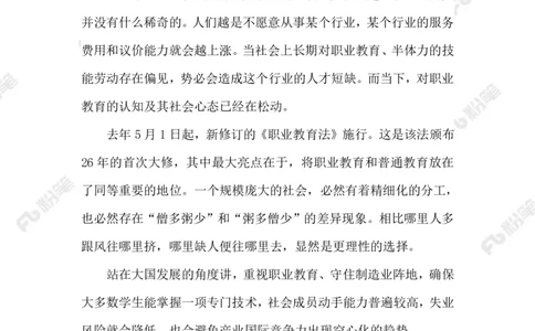2023.09.16高分上高职_2026考公资料_（10）粉笔_2025粉笔国考省考980（课＋笔记）_粉笔980（25多省）_1、粉笔时政_2、F晨读时政_2023年_09月