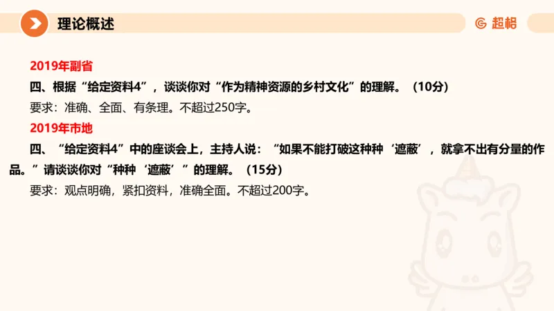 2025公务员考试申论全家桶第五讲11181594_2026考公资料_（05）超格_行测申论2025超格合集(行测&申论&政治理论)_申论2025超格申论全家桶_01.基础理论精讲_01-课件