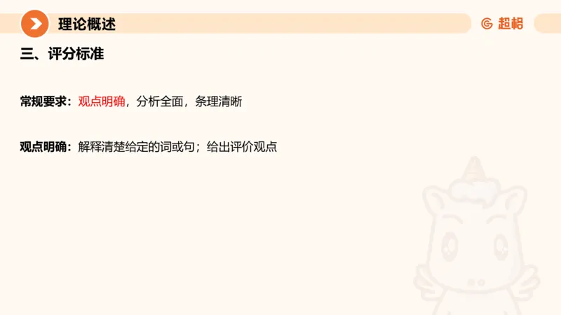 2025公务员考试申论全家桶第五讲11181594_2026考公资料_（05）超格_行测申论2025超格合集(行测&申论&政治理论)_申论2025超格申论全家桶_01.基础理论精讲_01-课件