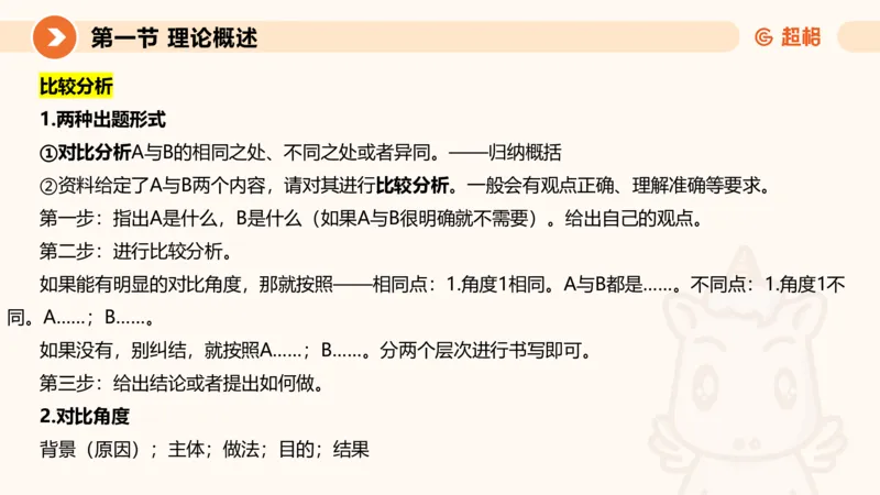 2025公务员考试申论全家桶第五讲11181594_2026考公资料_（05）超格_行测申论2025超格合集(行测&申论&政治理论)_申论2025超格申论全家桶_01.基础理论精讲_01-课件