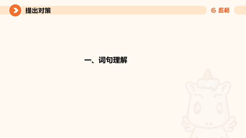 2025公务员考试申论全家桶第五讲11181594_2026考公资料_（05）超格_行测申论2025超格合集(行测&申论&政治理论)_申论2025超格申论全家桶_01.基础理论精讲_01-课件