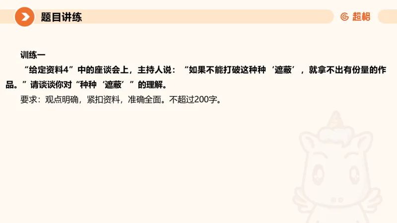 2025公务员考试申论全家桶第五讲11181594_2026考公资料_（05）超格_行测申论2025超格合集(行测&申论&政治理论)_申论2025超格申论全家桶_01.基础理论精讲_01-课件