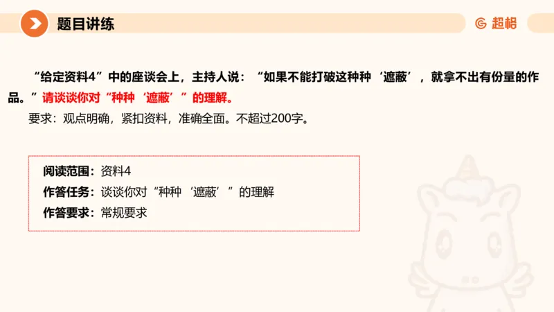 2025公务员考试申论全家桶第五讲11181594_2026考公资料_（05）超格_行测申论2025超格合集(行测&申论&政治理论)_申论2025超格申论全家桶_01.基础理论精讲_01-课件