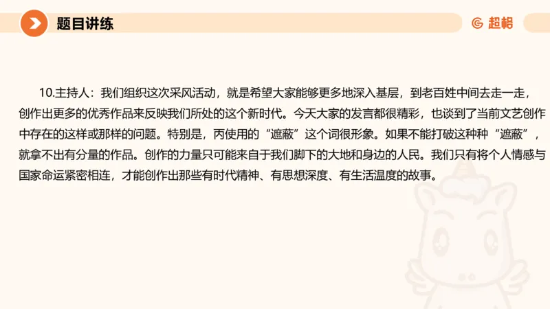 2025公务员考试申论全家桶第五讲11181594_2026考公资料_（05）超格_行测申论2025超格合集(行测&申论&政治理论)_申论2025超格申论全家桶_01.基础理论精讲_01-课件