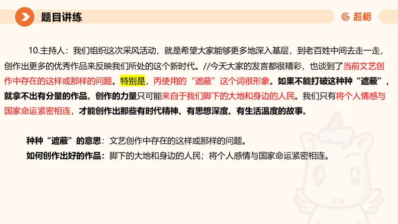 2025公务员考试申论全家桶第五讲11181594_2026考公资料_（05）超格_行测申论2025超格合集(行测&申论&政治理论)_申论2025超格申论全家桶_01.基础理论精讲_01-课件