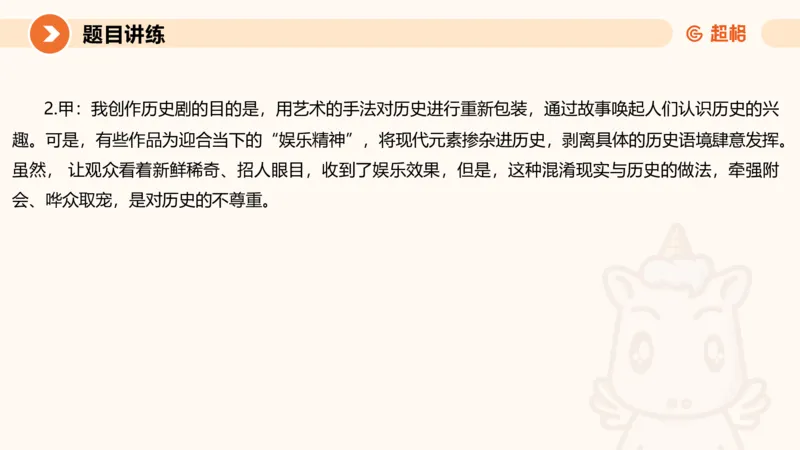 2025公务员考试申论全家桶第五讲11181594_2026考公资料_（05）超格_行测申论2025超格合集(行测&申论&政治理论)_申论2025超格申论全家桶_01.基础理论精讲_01-课件