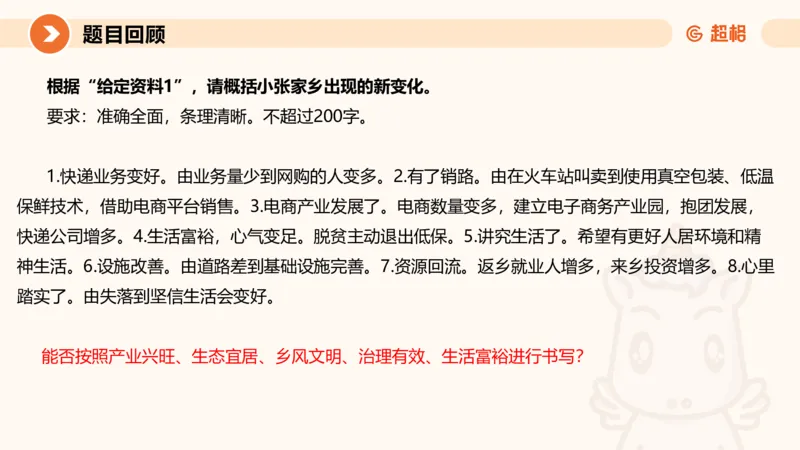 2025公务员考试申论全家桶第五讲11181594_2026考公资料_（05）超格_行测申论2025超格合集(行测&申论&政治理论)_申论2025超格申论全家桶_01.基础理论精讲_01-课件