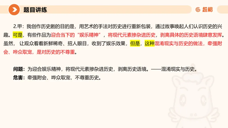 2025公务员考试申论全家桶第五讲11181594_2026考公资料_（05）超格_行测申论2025超格合集(行测&申论&政治理论)_申论2025超格申论全家桶_01.基础理论精讲_01-课件