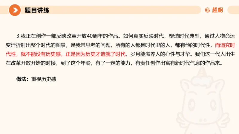 2025公务员考试申论全家桶第五讲11181594_2026考公资料_（05）超格_行测申论2025超格合集(行测&申论&政治理论)_申论2025超格申论全家桶_01.基础理论精讲_01-课件