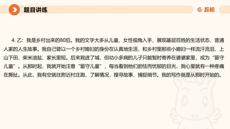 2025公务员考试申论全家桶第五讲11181594_2026考公资料_（05）超格_行测申论2025超格合集(行测&申论&政治理论)_申论2025超格申论全家桶_01.基础理论精讲_01-课件