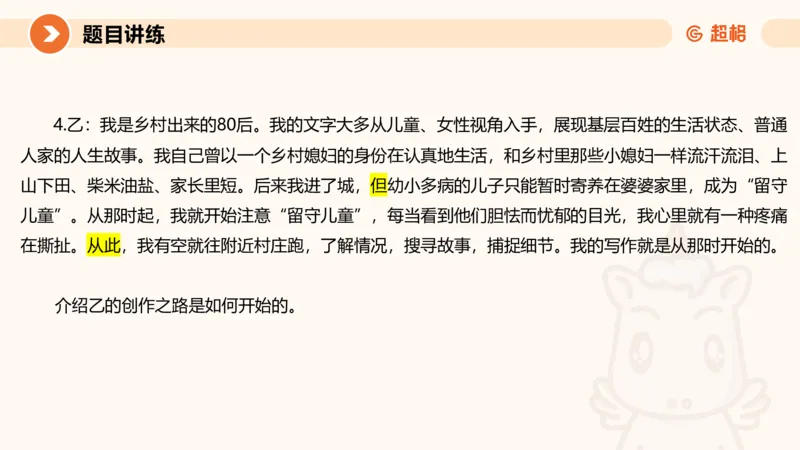 2025公务员考试申论全家桶第五讲11181594_2026考公资料_（05）超格_行测申论2025超格合集(行测&申论&政治理论)_申论2025超格申论全家桶_01.基础理论精讲_01-课件