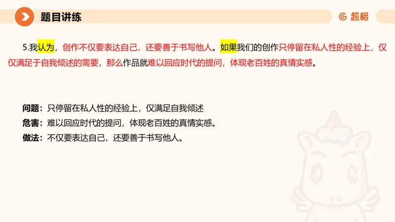 2025公务员考试申论全家桶第五讲11181594_2026考公资料_（05）超格_行测申论2025超格合集(行测&申论&政治理论)_申论2025超格申论全家桶_01.基础理论精讲_01-课件