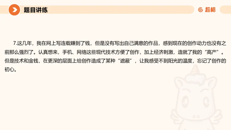 2025公务员考试申论全家桶第五讲11181594_2026考公资料_（05）超格_行测申论2025超格合集(行测&申论&政治理论)_申论2025超格申论全家桶_01.基础理论精讲_01-课件