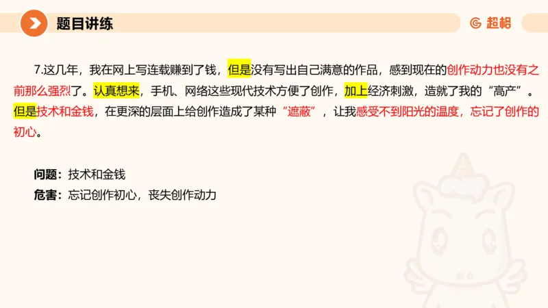 2025公务员考试申论全家桶第五讲11181594_2026考公资料_（05）超格_行测申论2025超格合集(行测&申论&政治理论)_申论2025超格申论全家桶_01.基础理论精讲_01-课件