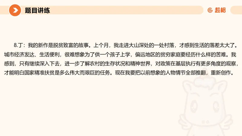 2025公务员考试申论全家桶第五讲11181594_2026考公资料_（05）超格_行测申论2025超格合集(行测&申论&政治理论)_申论2025超格申论全家桶_01.基础理论精讲_01-课件