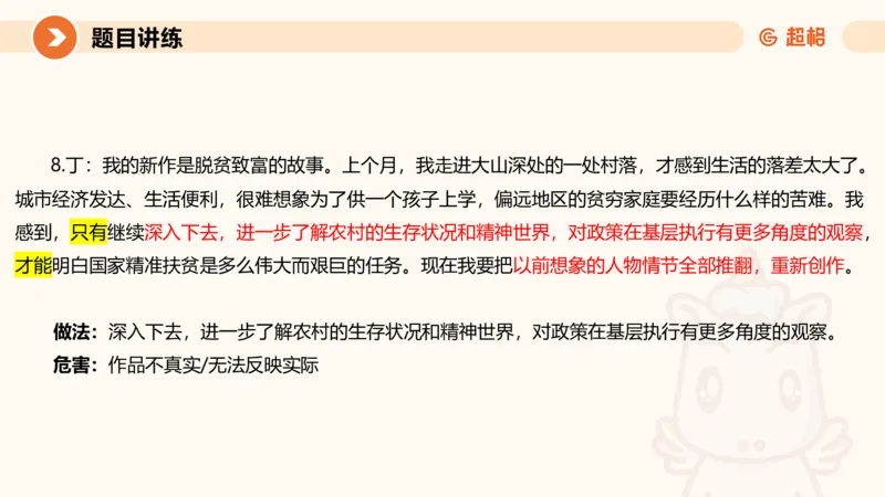 2025公务员考试申论全家桶第五讲11181594_2026考公资料_（05）超格_行测申论2025超格合集(行测&申论&政治理论)_申论2025超格申论全家桶_01.基础理论精讲_01-课件