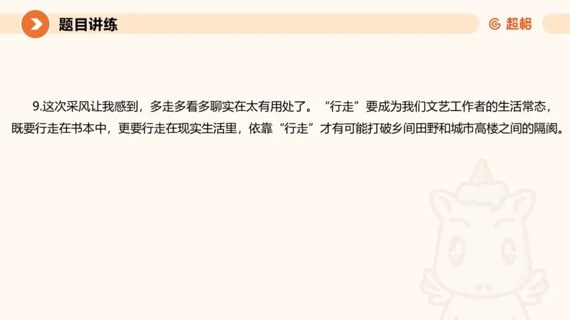 2025公务员考试申论全家桶第五讲11181594_2026考公资料_（05）超格_行测申论2025超格合集(行测&申论&政治理论)_申论2025超格申论全家桶_01.基础理论精讲_01-课件