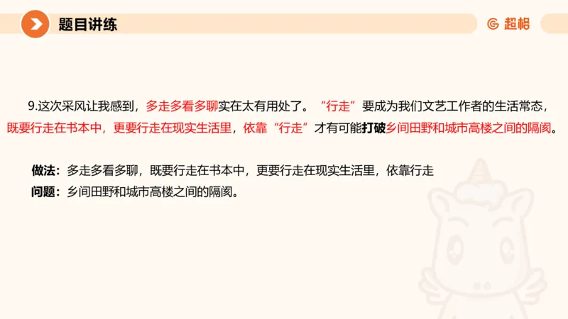 2025公务员考试申论全家桶第五讲11181594_2026考公资料_（05）超格_行测申论2025超格合集(行测&申论&政治理论)_申论2025超格申论全家桶_01.基础理论精讲_01-课件