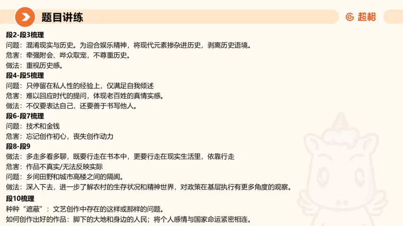 2025公务员考试申论全家桶第五讲11181594_2026考公资料_（05）超格_行测申论2025超格合集(行测&申论&政治理论)_申论2025超格申论全家桶_01.基础理论精讲_01-课件