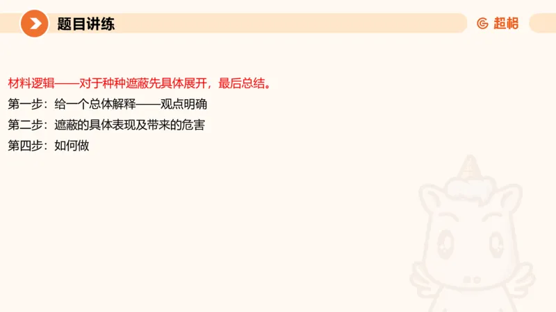 2025公务员考试申论全家桶第五讲11181594_2026考公资料_（05）超格_行测申论2025超格合集(行测&申论&政治理论)_申论2025超格申论全家桶_01.基础理论精讲_01-课件