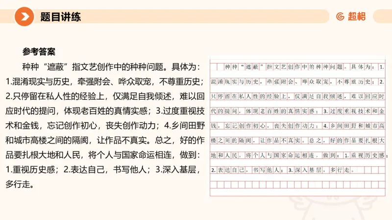 2025公务员考试申论全家桶第五讲11181594_2026考公资料_（05）超格_行测申论2025超格合集(行测&申论&政治理论)_申论2025超格申论全家桶_01.基础理论精讲_01-课件