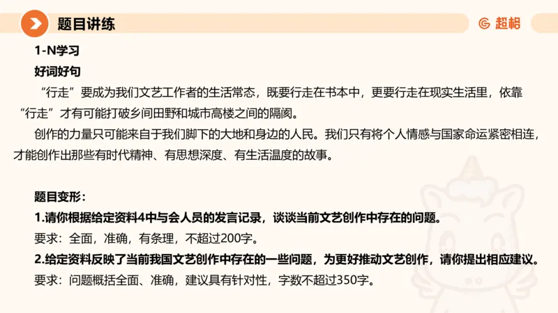 2025公务员考试申论全家桶第五讲11181594_2026考公资料_（05）超格_行测申论2025超格合集(行测&申论&政治理论)_申论2025超格申论全家桶_01.基础理论精讲_01-课件