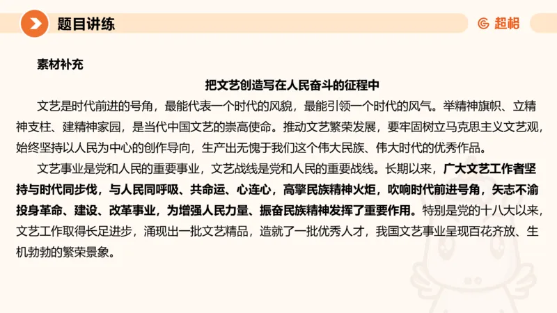 2025公务员考试申论全家桶第五讲11181594_2026考公资料_（05）超格_行测申论2025超格合集(行测&申论&政治理论)_申论2025超格申论全家桶_01.基础理论精讲_01-课件