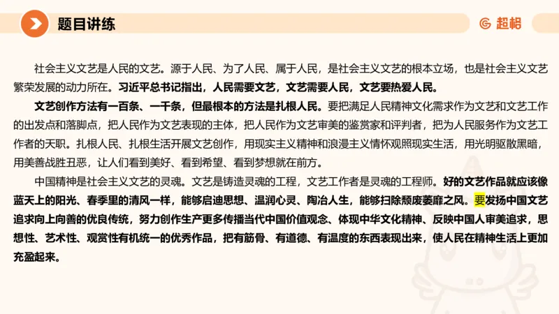 2025公务员考试申论全家桶第五讲11181594_2026考公资料_（05）超格_行测申论2025超格合集(行测&申论&政治理论)_申论2025超格申论全家桶_01.基础理论精讲_01-课件