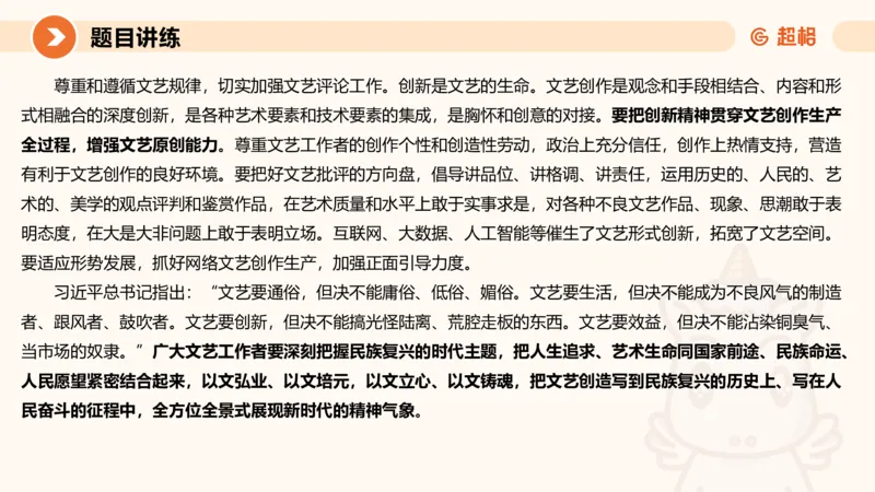 2025公务员考试申论全家桶第五讲11181594_2026考公资料_（05）超格_行测申论2025超格合集(行测&申论&政治理论)_申论2025超格申论全家桶_01.基础理论精讲_01-课件