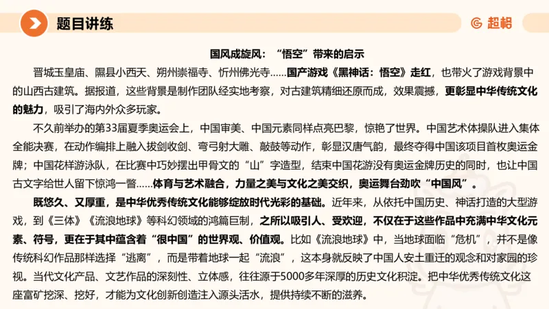 2025公务员考试申论全家桶第五讲11181594_2026考公资料_（05）超格_行测申论2025超格合集(行测&申论&政治理论)_申论2025超格申论全家桶_01.基础理论精讲_01-课件