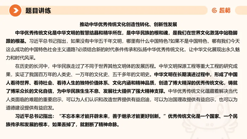 2025公务员考试申论全家桶第五讲11181594_2026考公资料_（05）超格_行测申论2025超格合集(行测&申论&政治理论)_申论2025超格申论全家桶_01.基础理论精讲_01-课件