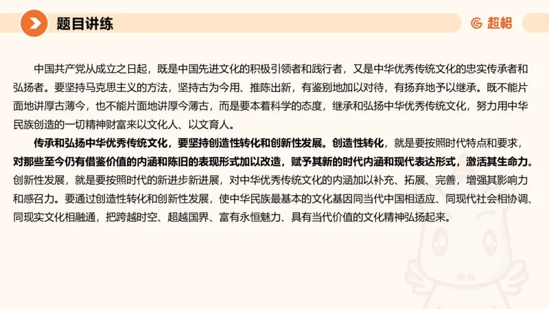 2025公务员考试申论全家桶第五讲11181594_2026考公资料_（05）超格_行测申论2025超格合集(行测&申论&政治理论)_申论2025超格申论全家桶_01.基础理论精讲_01-课件