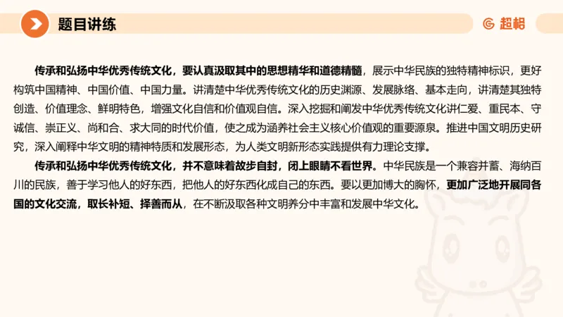 2025公务员考试申论全家桶第五讲11181594_2026考公资料_（05）超格_行测申论2025超格合集(行测&申论&政治理论)_申论2025超格申论全家桶_01.基础理论精讲_01-课件