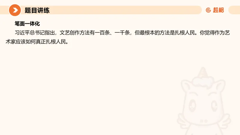 2025公务员考试申论全家桶第五讲11181594_2026考公资料_（05）超格_行测申论2025超格合集(行测&申论&政治理论)_申论2025超格申论全家桶_01.基础理论精讲_01-课件