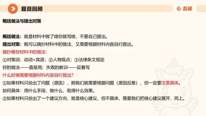 2025公务员考试申论全家桶第五讲11181594_2026考公资料_（05）超格_行测申论2025超格合集(行测&申论&政治理论)_申论2025超格申论全家桶_01.基础理论精讲_01-课件