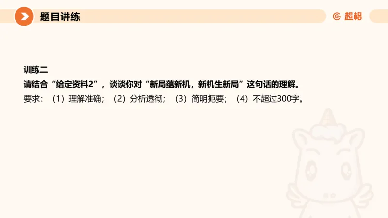 2025公务员考试申论全家桶第五讲11181594_2026考公资料_（05）超格_行测申论2025超格合集(行测&申论&政治理论)_申论2025超格申论全家桶_01.基础理论精讲_01-课件