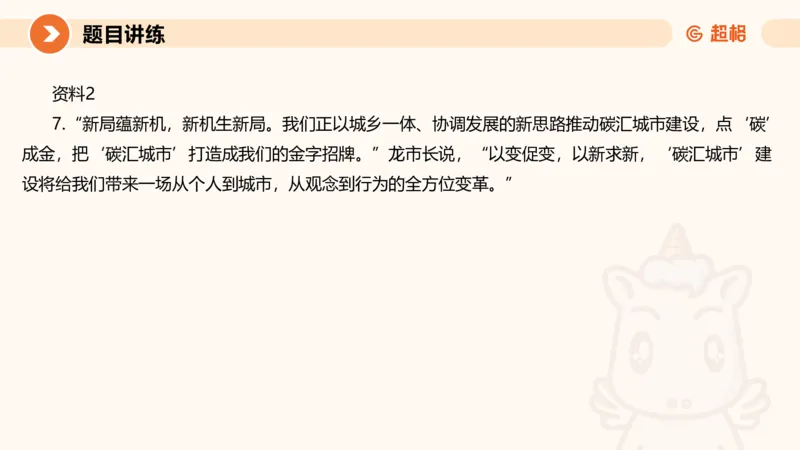 2025公务员考试申论全家桶第五讲11181594_2026考公资料_（05）超格_行测申论2025超格合集(行测&申论&政治理论)_申论2025超格申论全家桶_01.基础理论精讲_01-课件