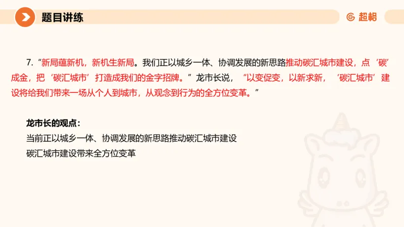 2025公务员考试申论全家桶第五讲11181594_2026考公资料_（05）超格_行测申论2025超格合集(行测&申论&政治理论)_申论2025超格申论全家桶_01.基础理论精讲_01-课件