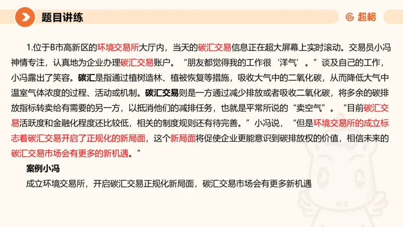 2025公务员考试申论全家桶第五讲11181594_2026考公资料_（05）超格_行测申论2025超格合集(行测&申论&政治理论)_申论2025超格申论全家桶_01.基础理论精讲_01-课件