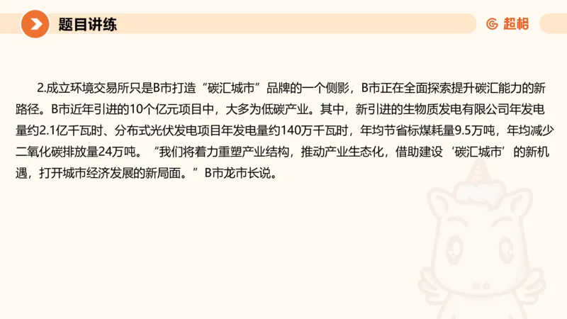 2025公务员考试申论全家桶第五讲11181594_2026考公资料_（05）超格_行测申论2025超格合集(行测&申论&政治理论)_申论2025超格申论全家桶_01.基础理论精讲_01-课件