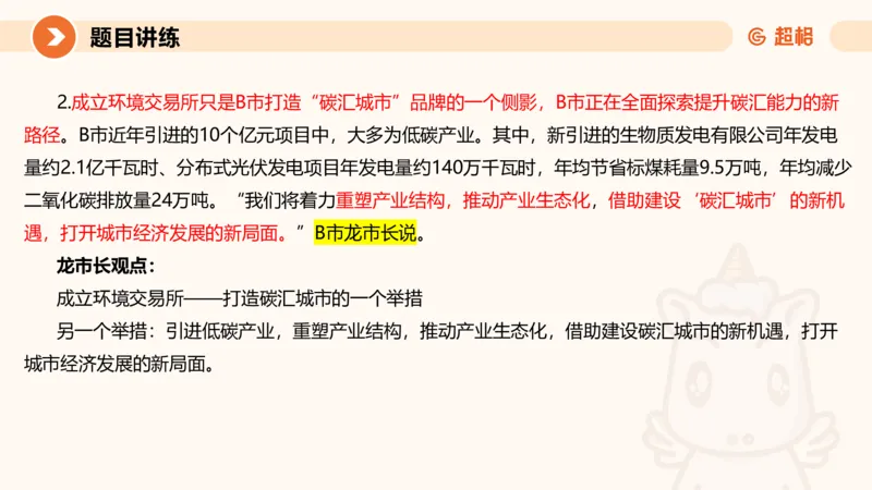 2025公务员考试申论全家桶第五讲11181594_2026考公资料_（05）超格_行测申论2025超格合集(行测&申论&政治理论)_申论2025超格申论全家桶_01.基础理论精讲_01-课件